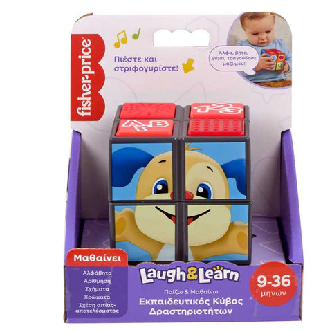 fisher price laugh and learn activity cube in greek