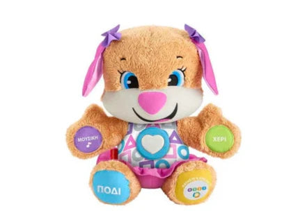 greek fisher price laugh and learn pink puppy sister 