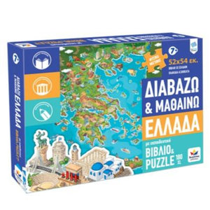 180 piece puzzle of Greece plus comes with a book with facts about greece and activity pages and games to play in greek