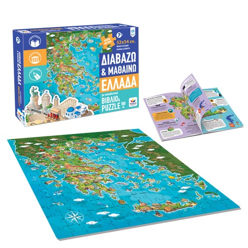 Greece puzzle map and book all about Greece, its people and landmarks. also contains educational children's activities and games