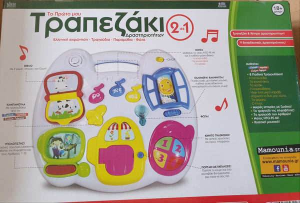 greek speaking, sounds, stories and light up educational baby and toddler toy. greek play table and activity centre