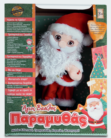 greek interactive santa claus plush doll with book