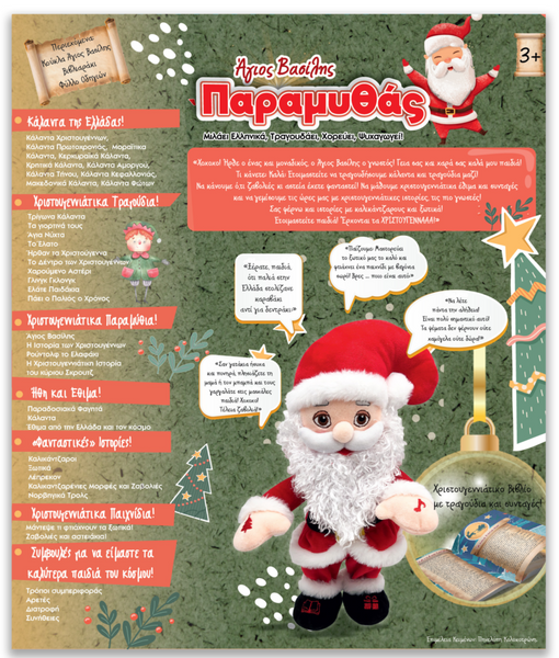 interactive greek speaking santa toy with book