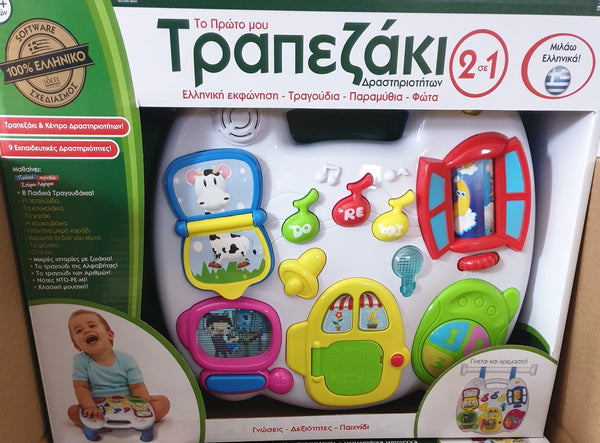 2in1 greek speaking educational baby play centre and table toy.