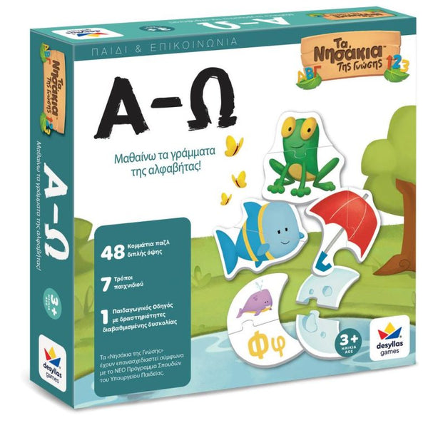 greek educational puzzle game for children to learn the greek alphabet and first words