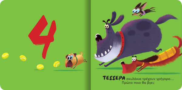 cardboard children's book in the greek language. learn the numbers and count in greek