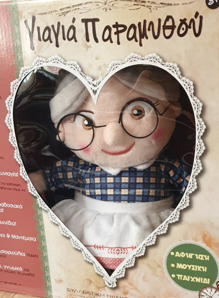 yiayia paramithou, greek speaking grandma doll for children