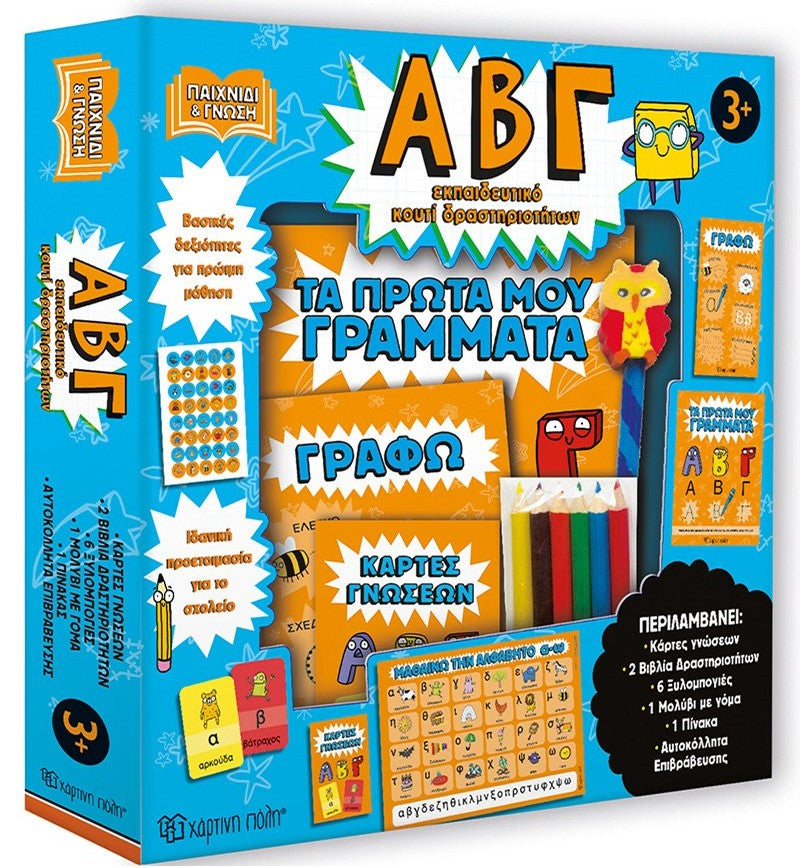 greek alphabet educational activity books with poster and flash cards