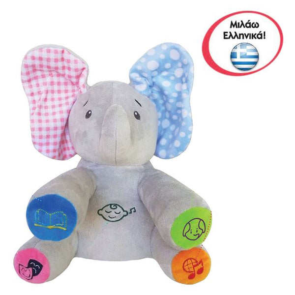 plush interactive elephant toy that speaks greek and plays peek a boo