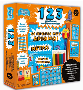 greek numbers educational activity set. includes greek language activity books, flash cards and reward stickers