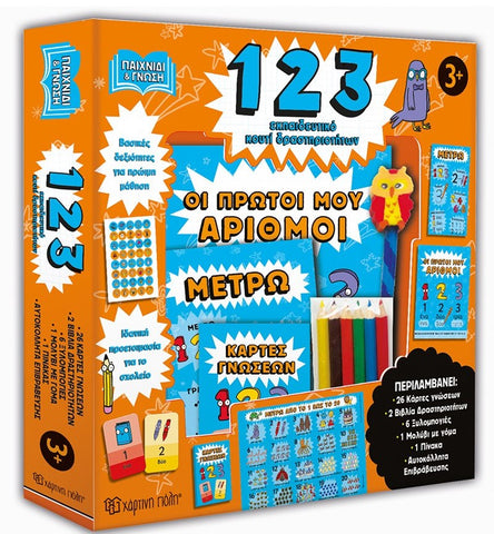 greek numbers educational activity set. includes greek language activity books, flash cards and reward stickers