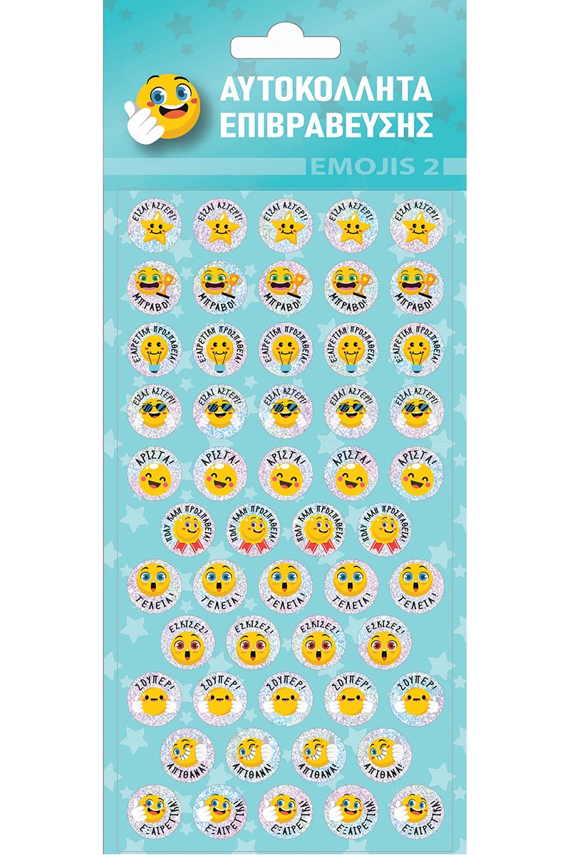 greek metallic reward stickers for children. each sticker features an emoji and an encouraging word in greek