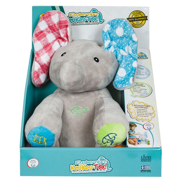 koukou-tsa peek-a-boo greek language interactive plush elephant 