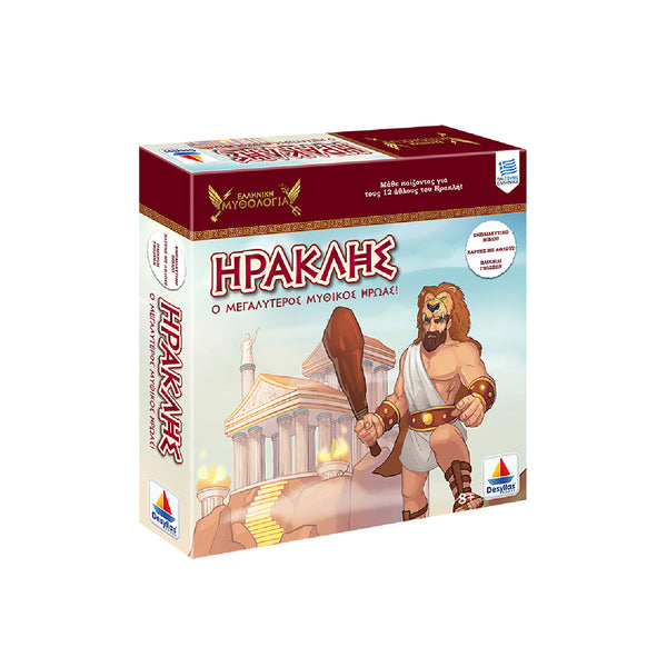 greek mythology hercules educational game- greek language