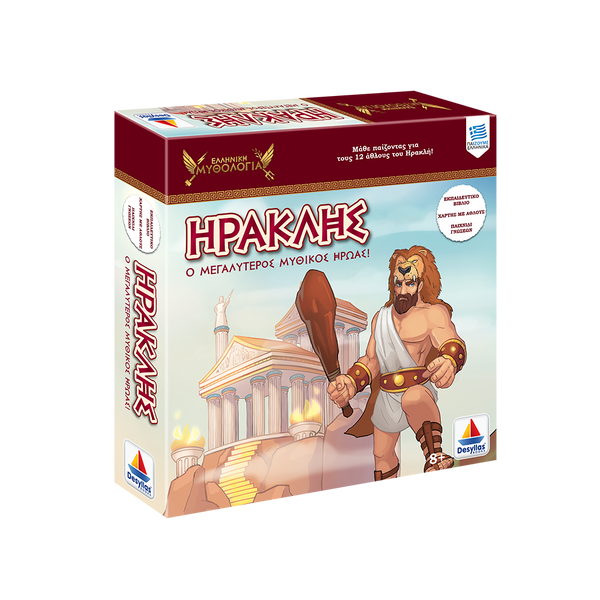 greek education- greek language hercules game