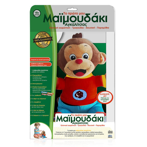 Greek speaking educational plush monkey toy