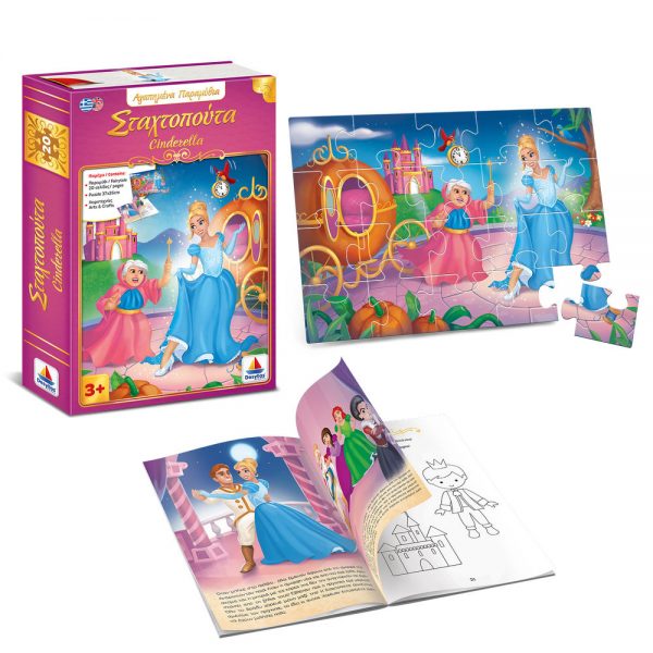 greek bilingual kids- cinderella story book in greek and english with cinderella puzzle and activity pages