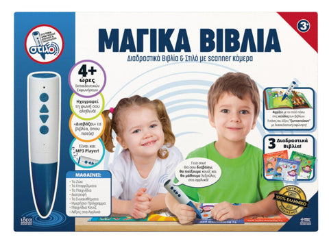 bilingual greek and english educational books with talking interactive pen