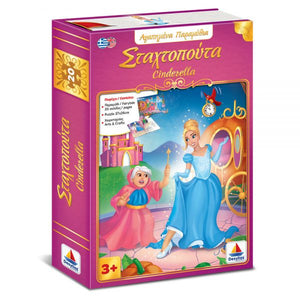 greek and english bilingual cinderella book and puzzle set