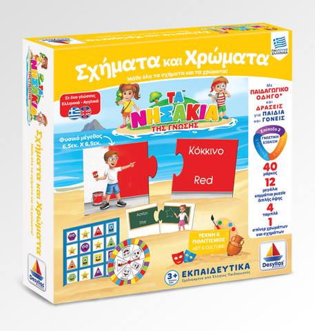 bilingual greek and english educational kids resources, shapes and colours puzzle game