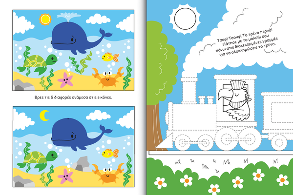 learn greek letters, numbers, colouring and greek language skills. book includes 100 activities