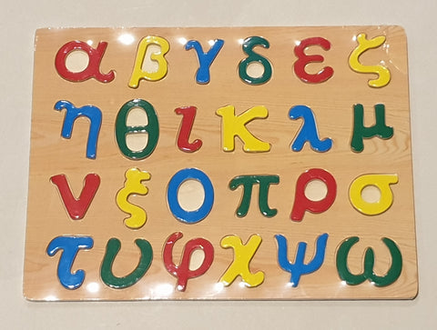 greek alphabet, lowercase letters, greek language education