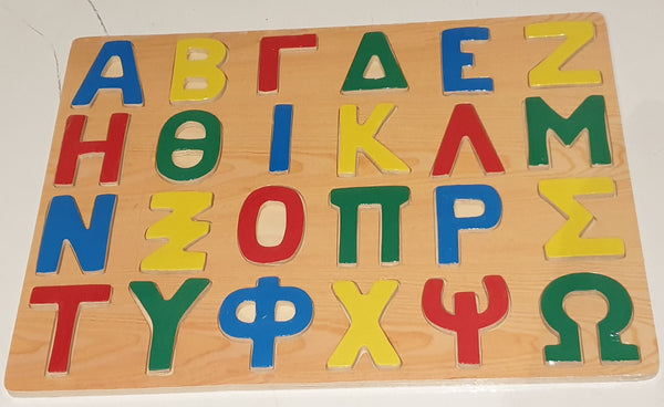 learn the greek alphabet- uppercase letters