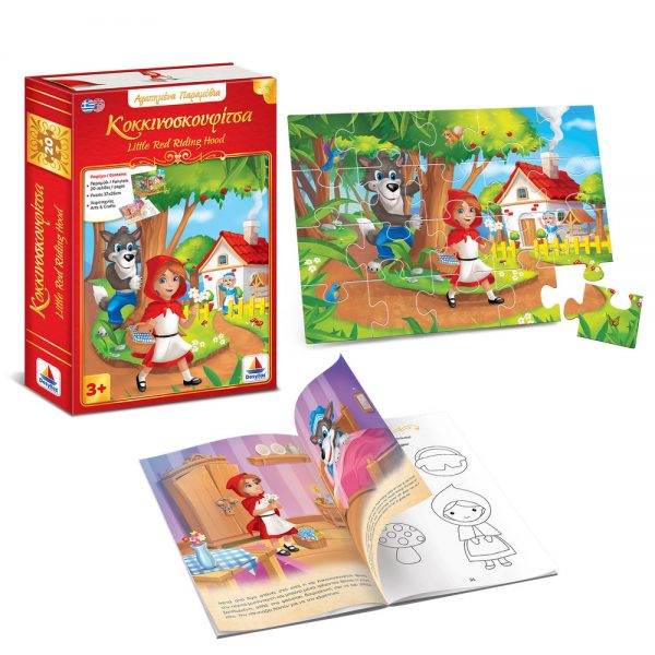 greek made products in australia, greek and english little red riding hood story book, puzzle and activity sheets set