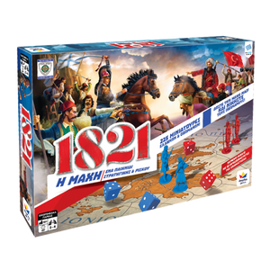 1821 greek war of independence boardgame