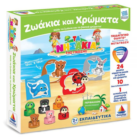 greek educational game- learn greek animals and colours