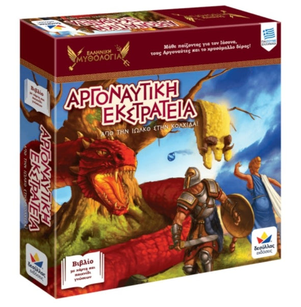 greek mythology- argonauts greek education book, map and board game