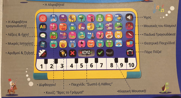 Greek alphabet and greek children's songs and games. Electronic tablet poster