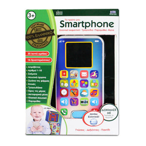 greek speaking children's smartphone toy by idea-hellenic design