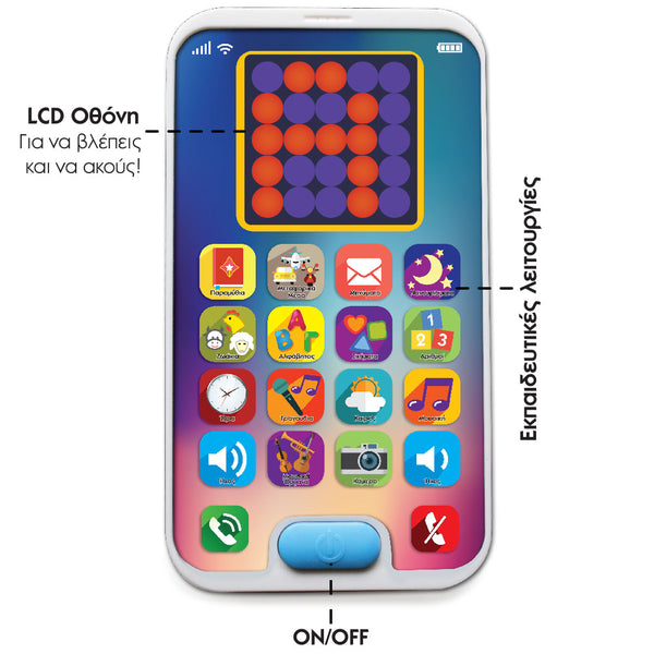 lcd screen featuring the letters of the greek alphabet. greek speaking educational smart phone toy.