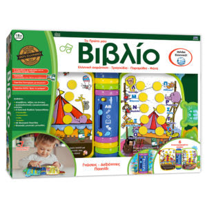 greek language educational toys, greek interactive book for kids