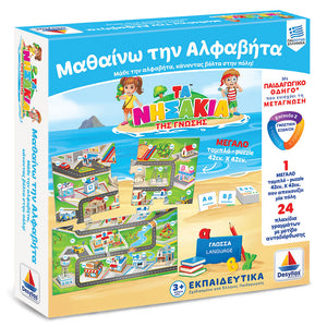 greek educational alphabet game, greek alphabet puzzle game