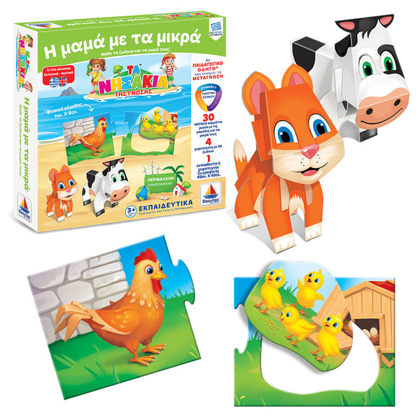 bilingual greek and english mama and her young ones animal game