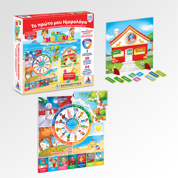 bilingual education, greek and english calendar game and puzzle set