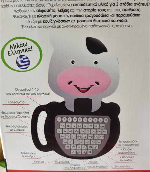 bilingual greek children's learning computer