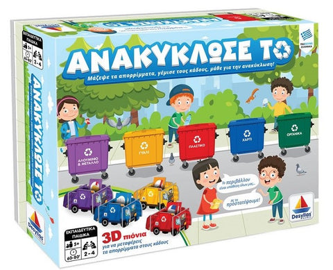 Recycle It- Greek Board Game