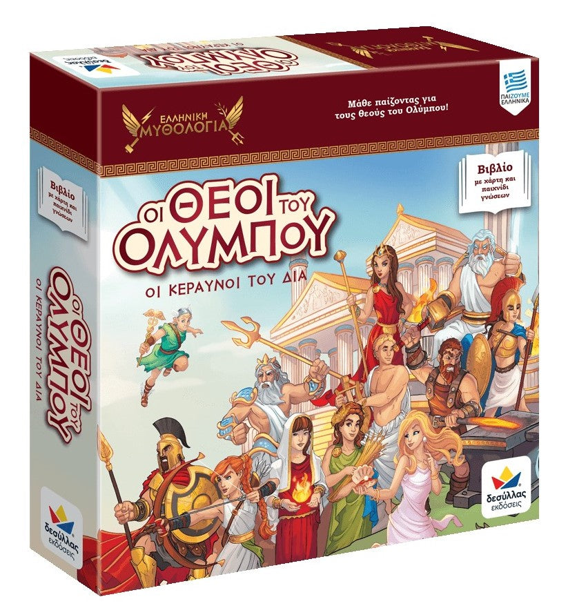 The Gods Of Olympus- Greek Book Game