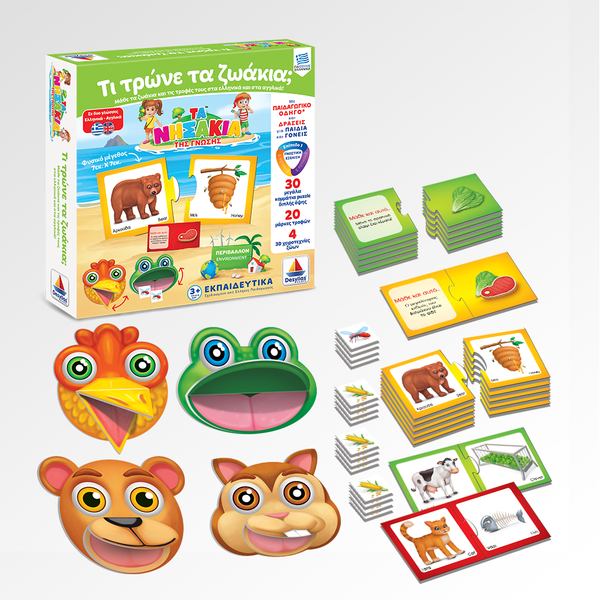 bilingual greek english educational learning card game. what do animals eat puzzle card game